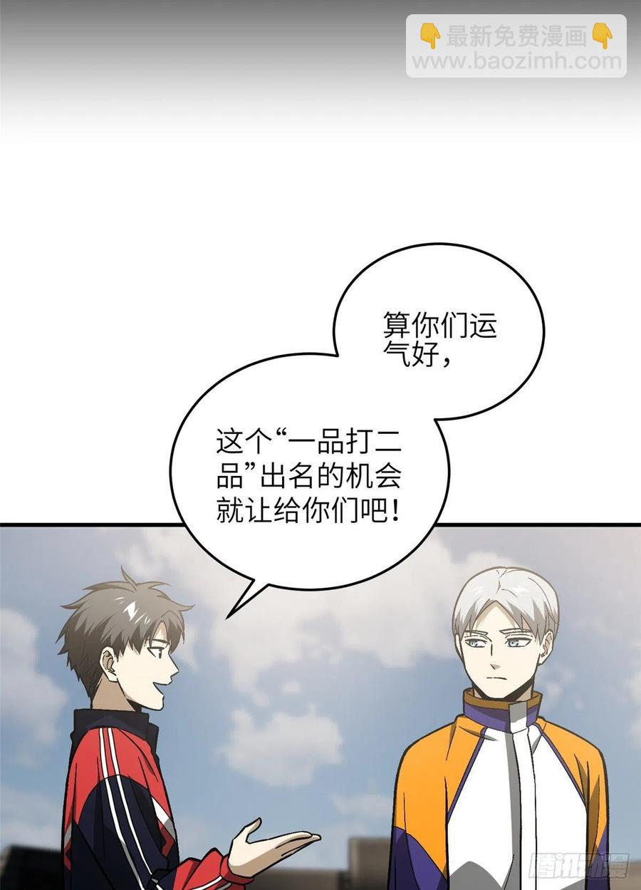 077 没那么容易(1/2)-第83话
