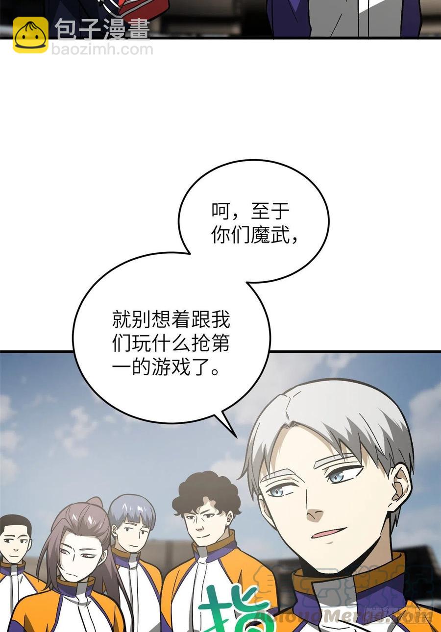 077 没那么容易(1/2)-第83话