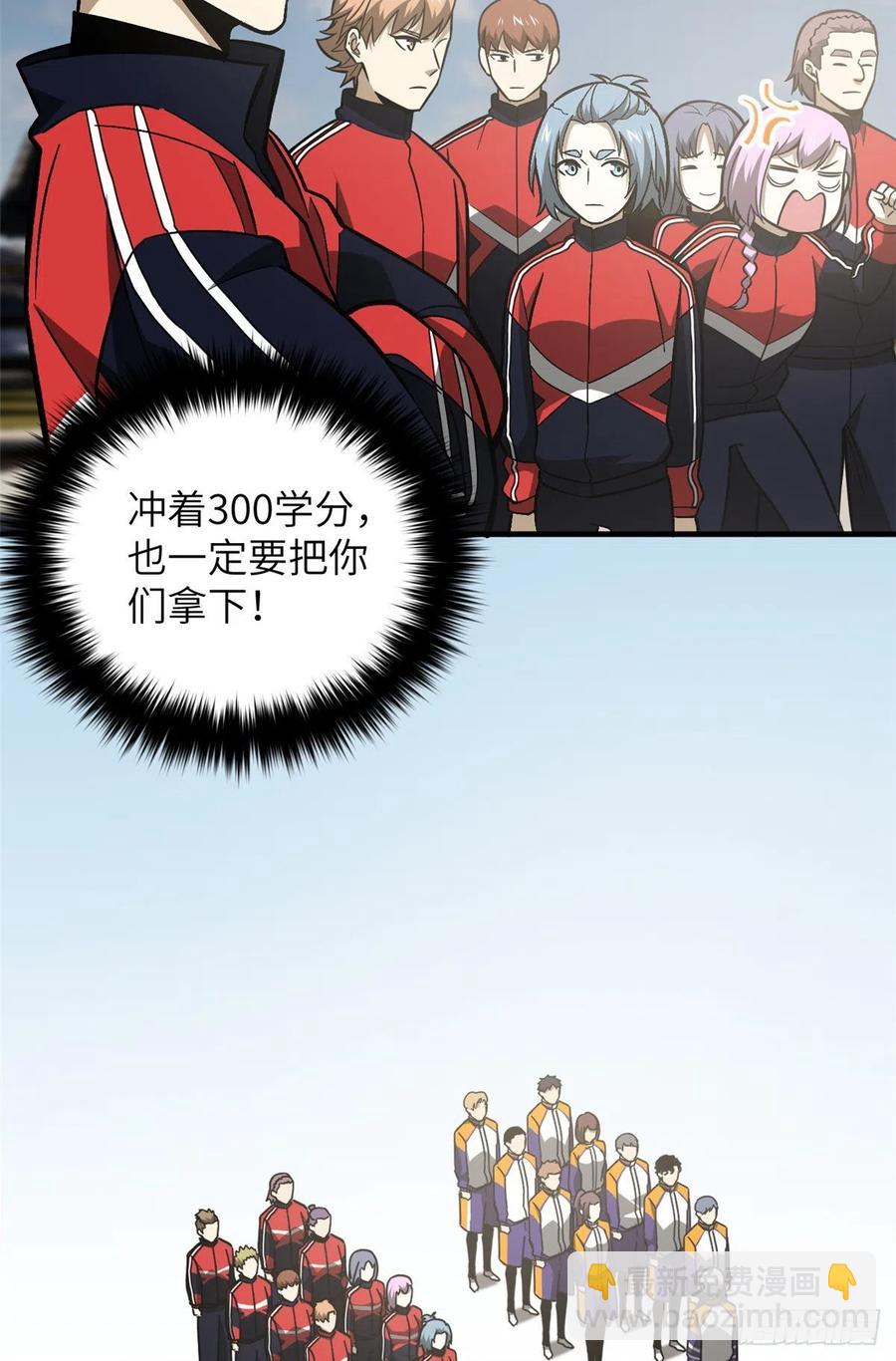 077 没那么容易(1/2)-第83话