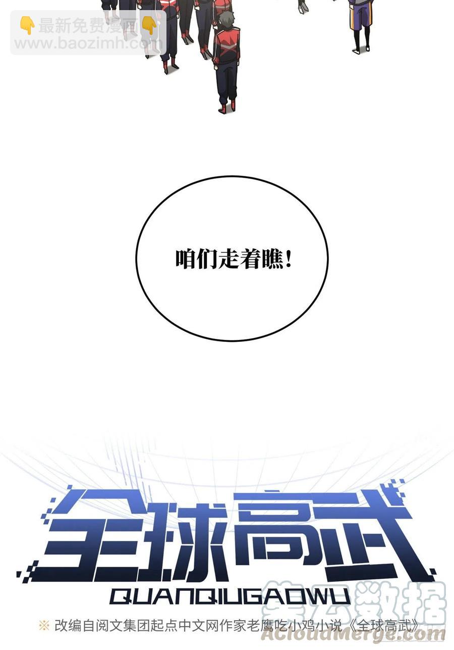 077 没那么容易(1/2)-第83话