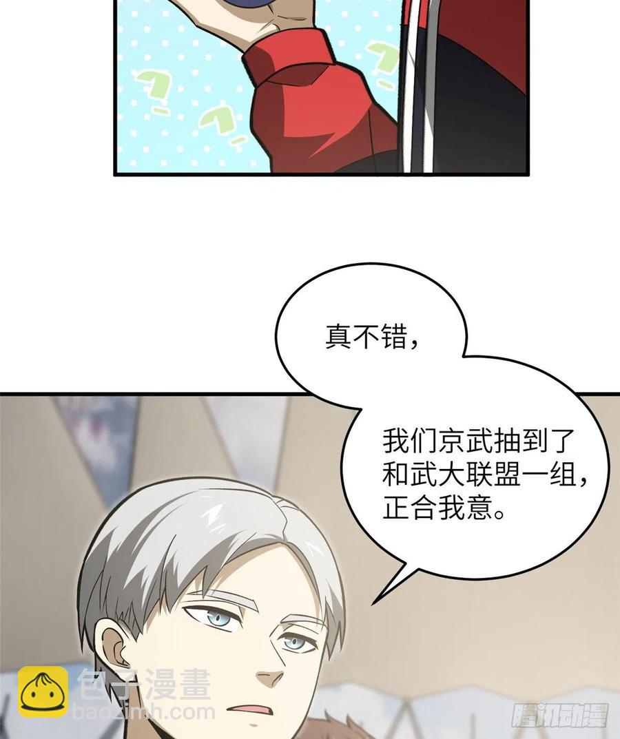 077 没那么容易(1/2)-第83话