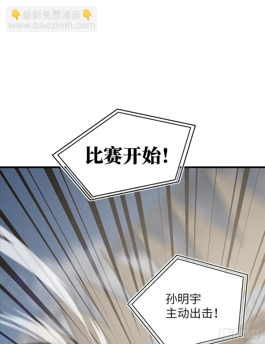 077 没那么容易(1/2)-第83话