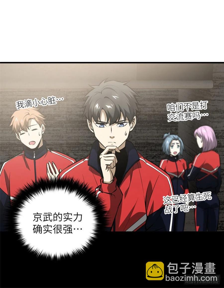 077 没那么容易(1/2)-第83话