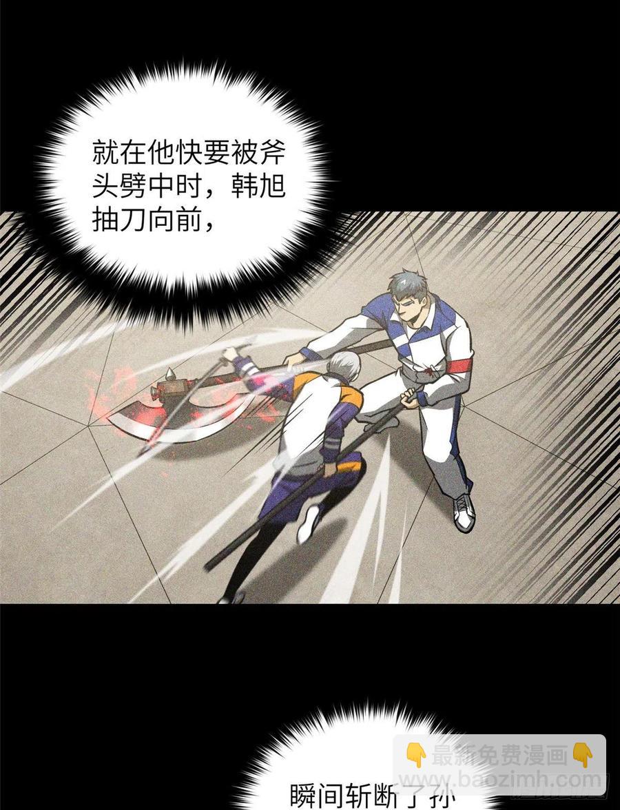 077 没那么容易(1/2)-第83话