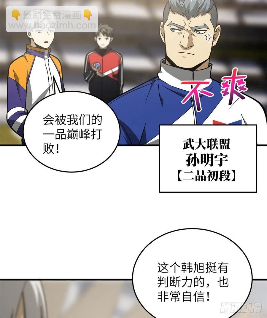 077 没那么容易(1/2)-第83话