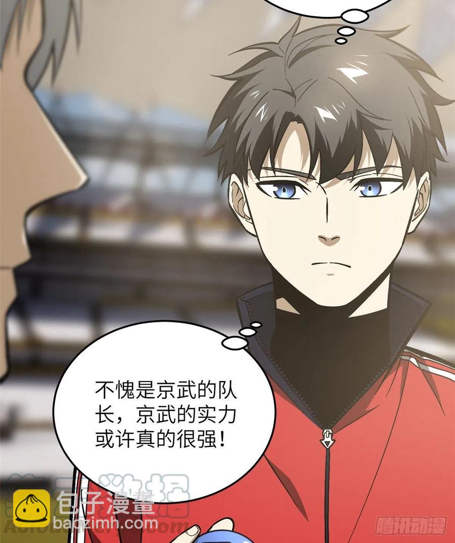 077 没那么容易(1/2)-第83话