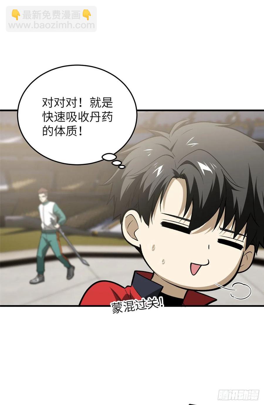079 插翅难飞(1/2)-第85话