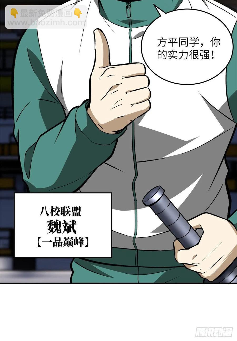 079 插翅难飞(1/2)-第85话