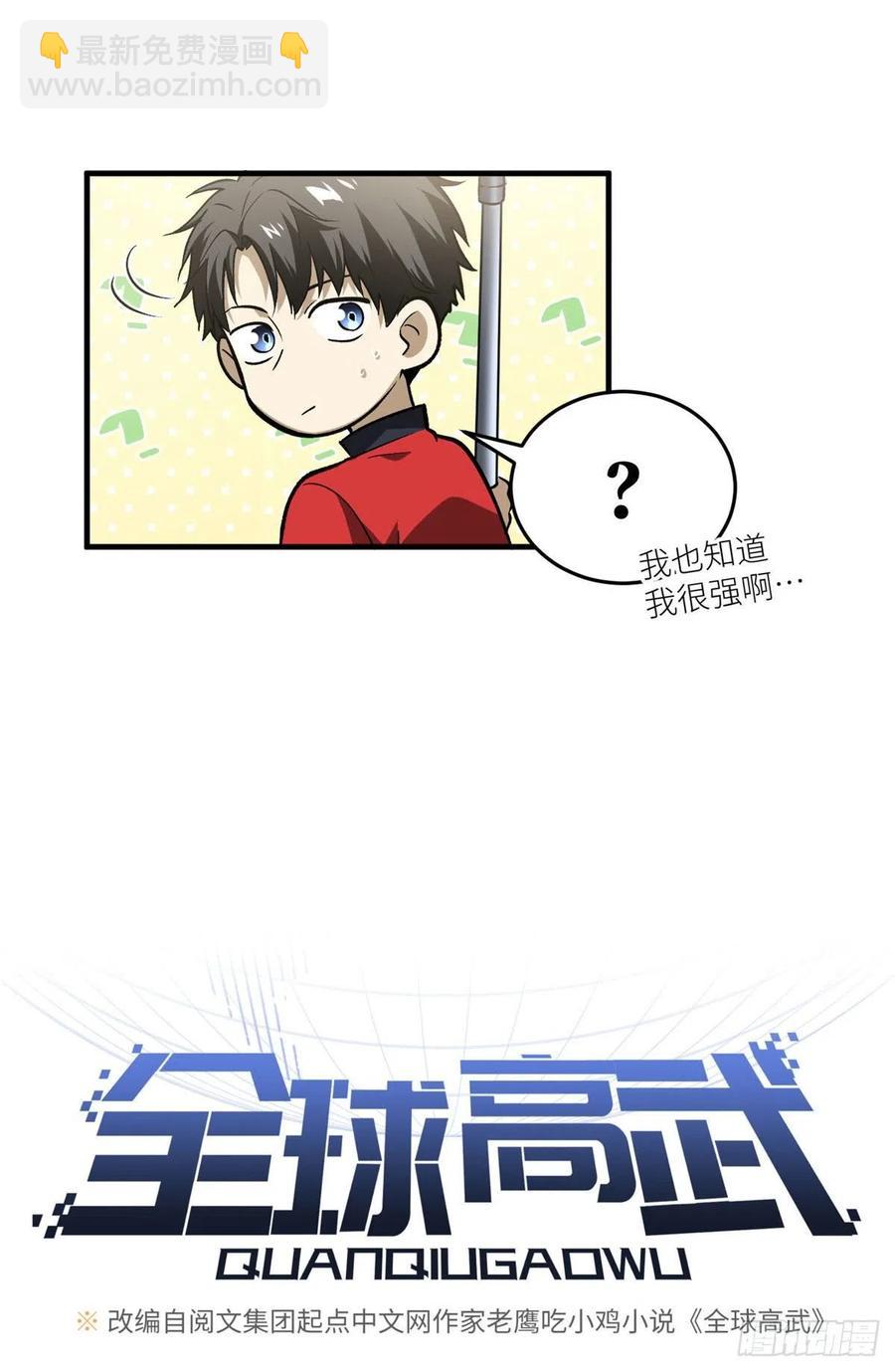 079 插翅难飞(1/2)-第85话