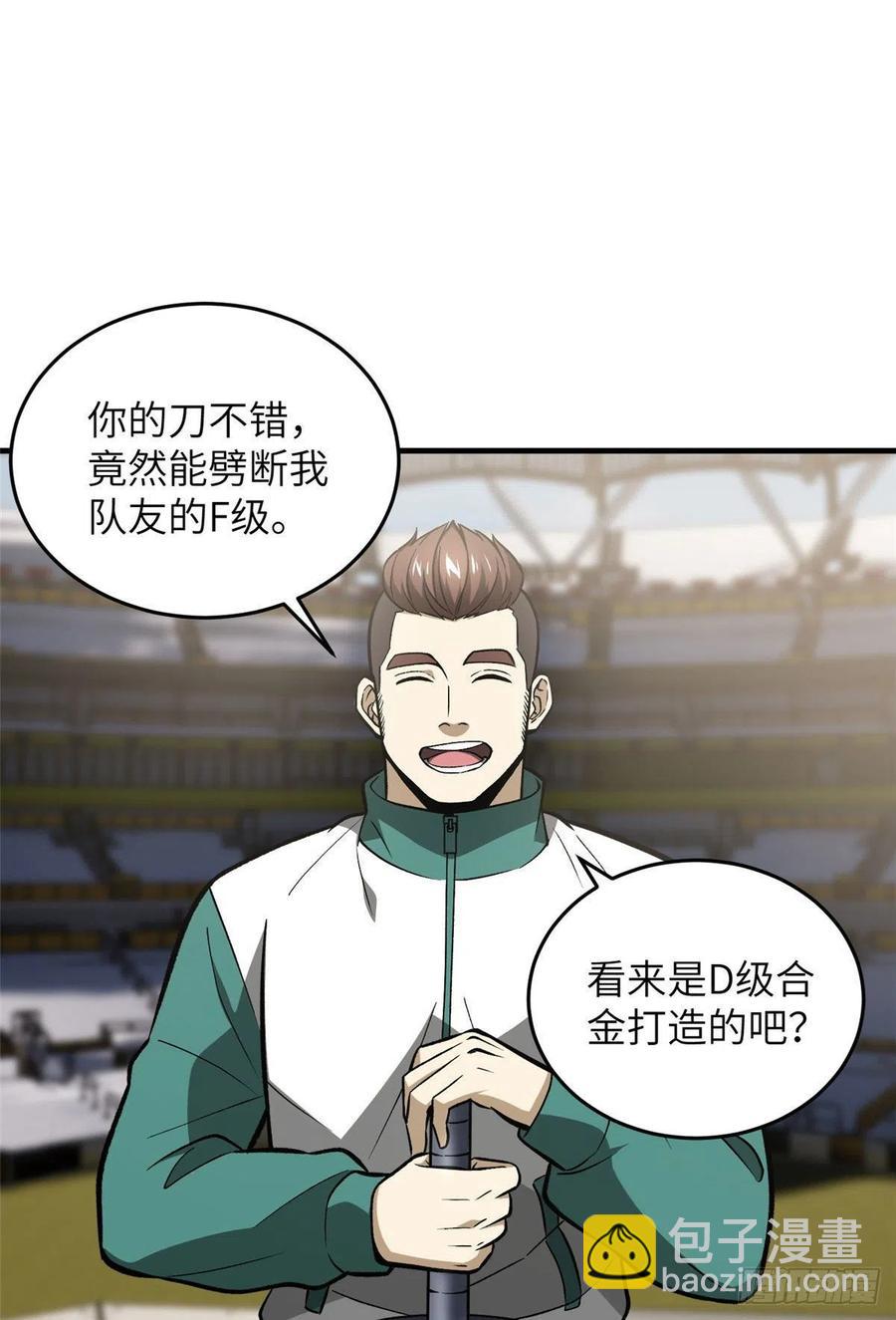 079 插翅难飞(1/2)-第85话