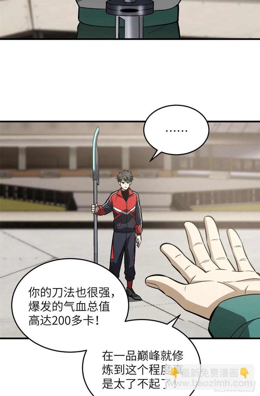 079 插翅难飞(1/2)-第85话