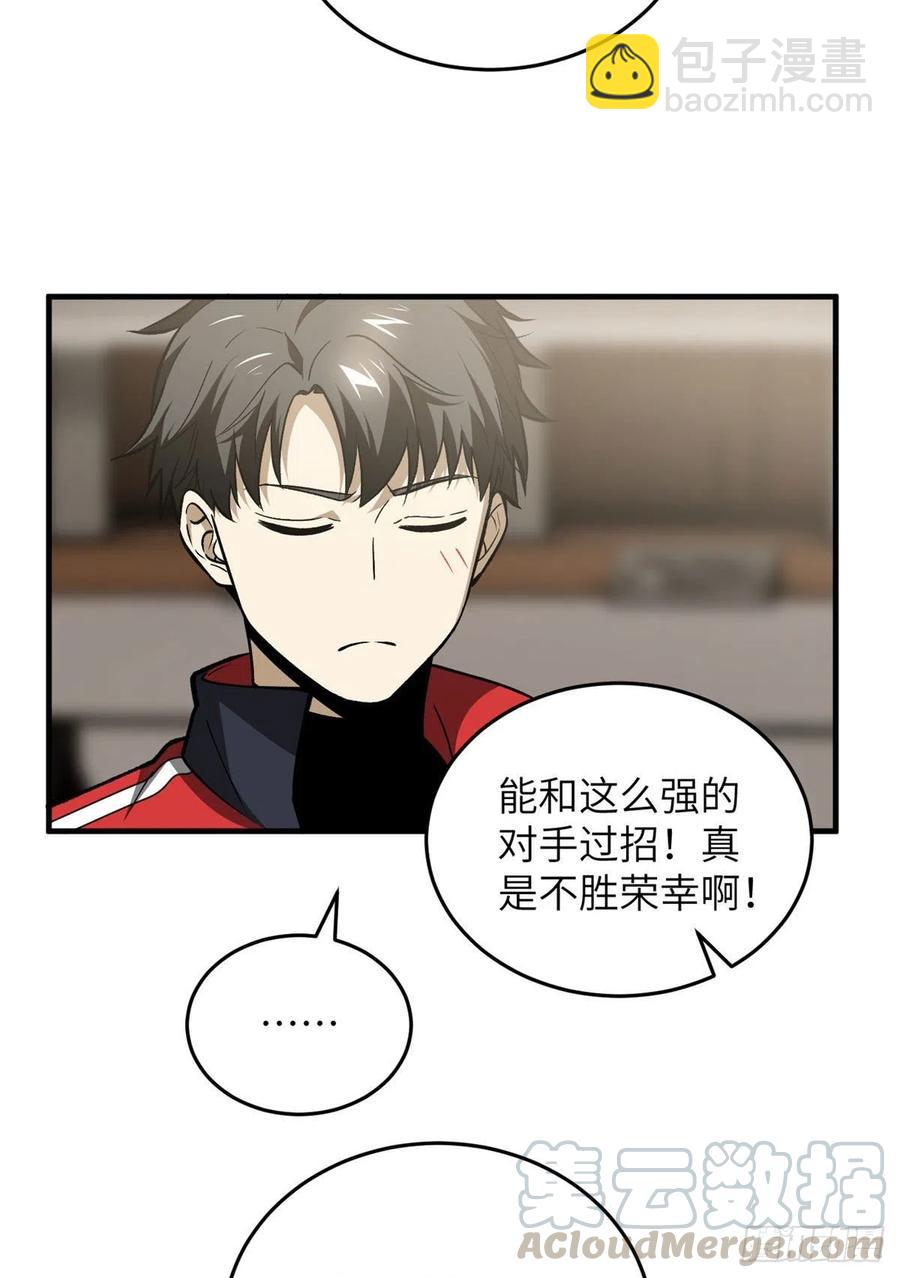 079 插翅难飞(1/2)-第85话