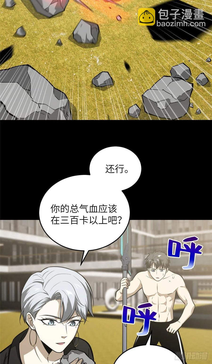 079 插翅难飞(1/2)-第85话