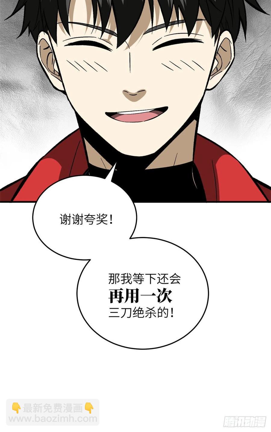 079 插翅难飞(1/2)-第85话