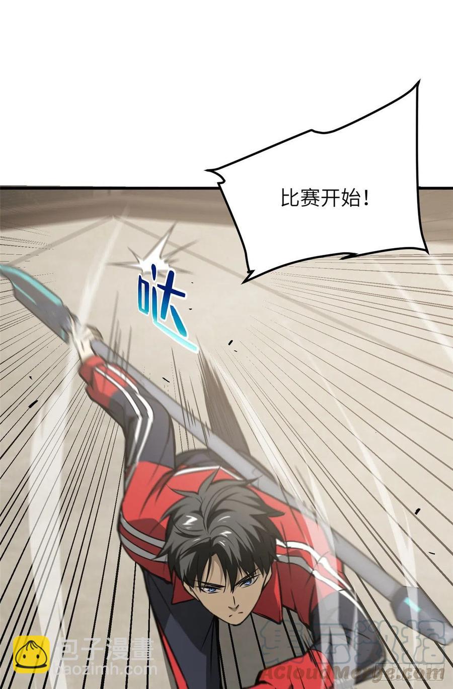 079 插翅难飞(1/2)-第85话