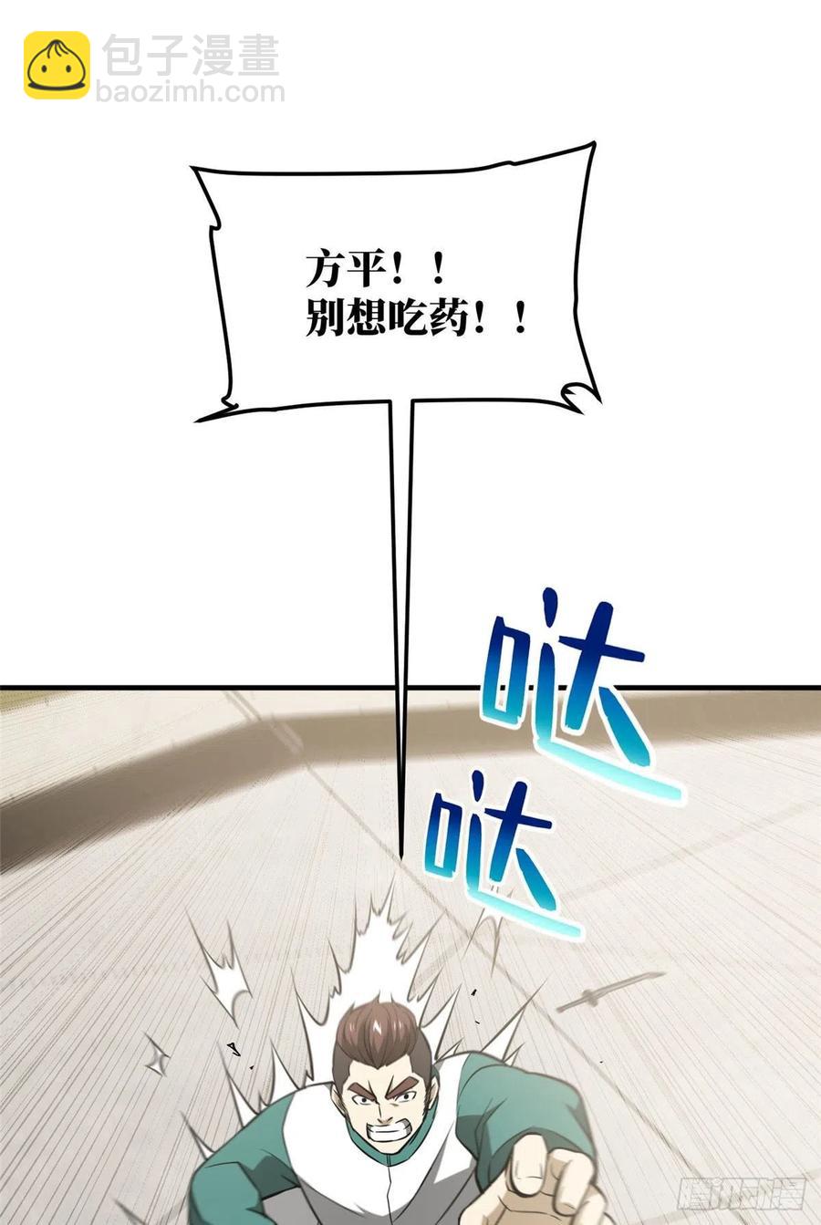 079 插翅难飞(1/2)-第85话