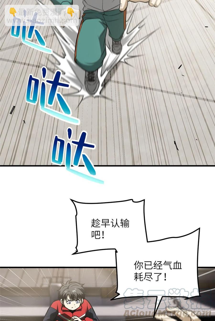 079 插翅难飞(1/2)-第85话