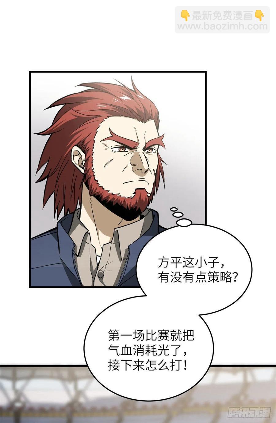 079 插翅难飞(1/2)-第85话