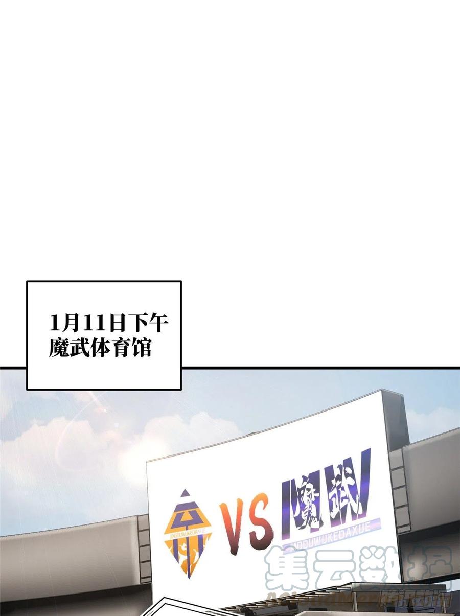 081 魔武VS京武(1/2)-第87话