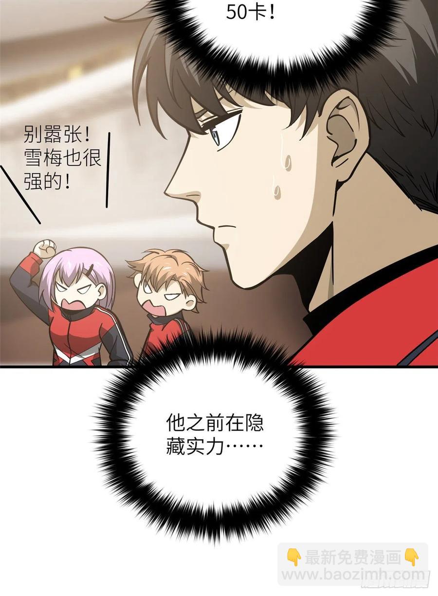 081 魔武VS京武(1/2)-第87话