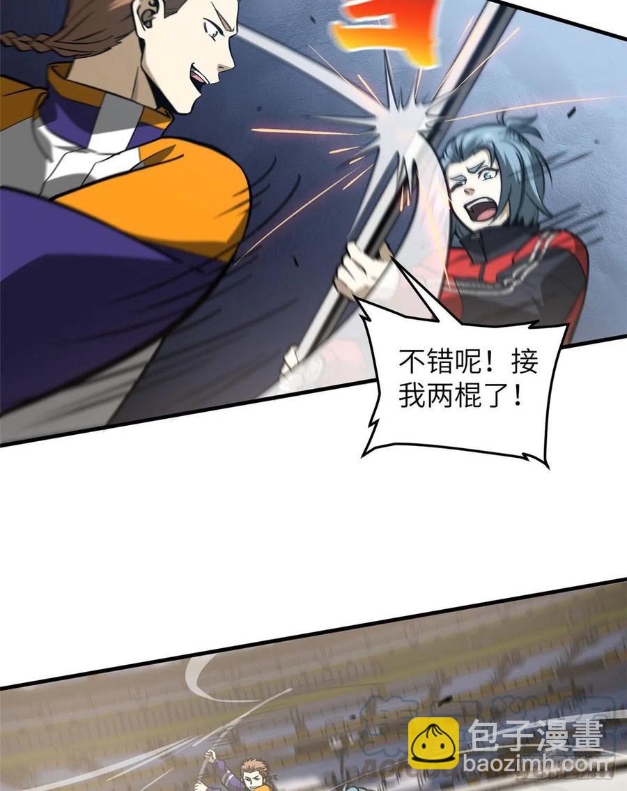 081 魔武VS京武(1/2)-第87话