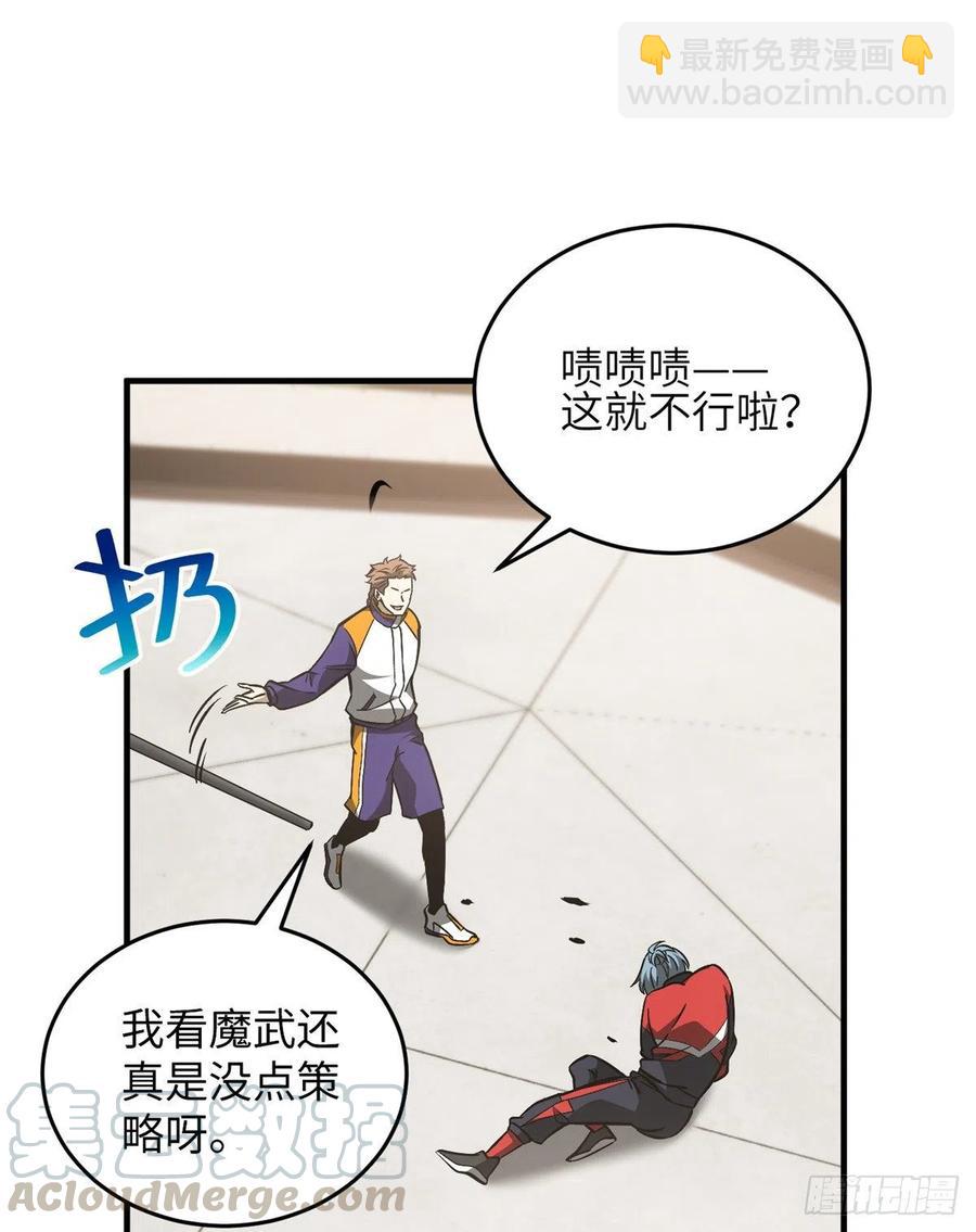081 魔武VS京武(1/2)-第87话