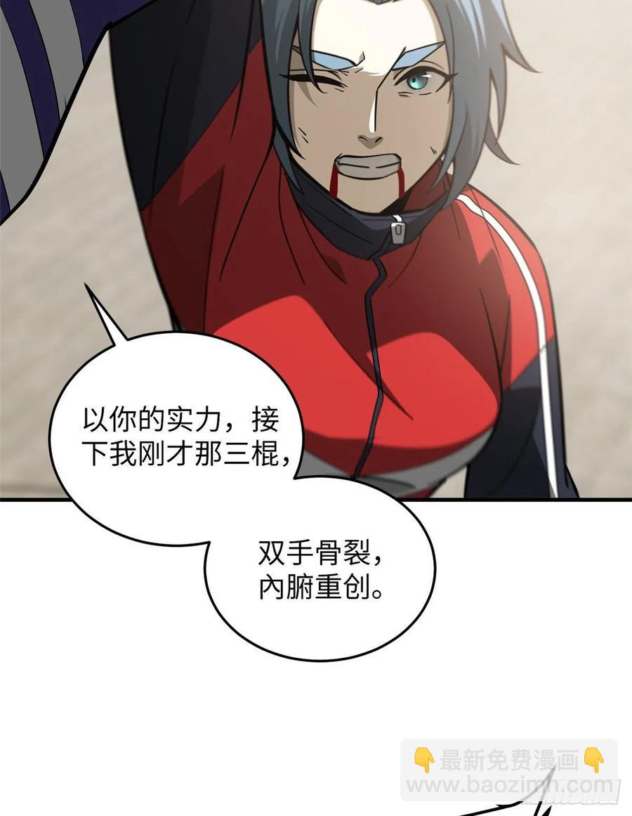 081 魔武VS京武(1/2)-第87话
