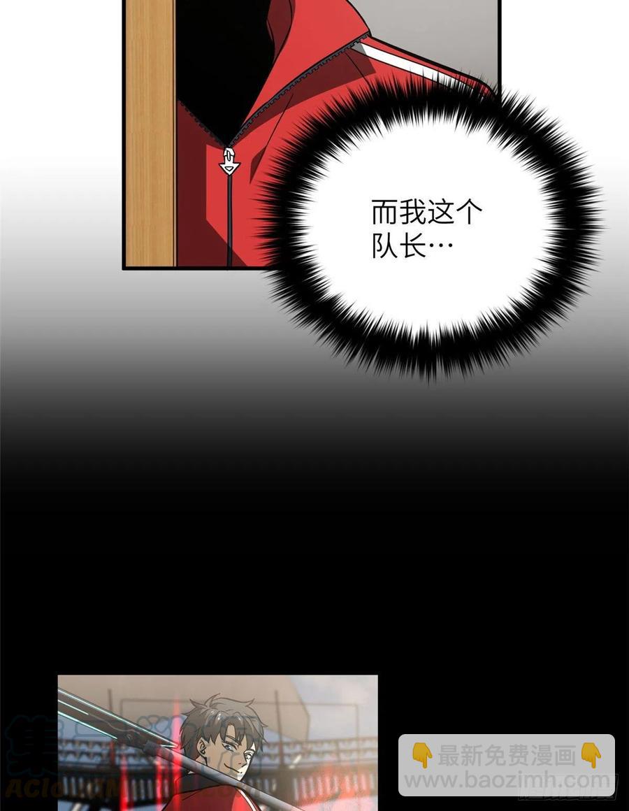 083 队长-第89话