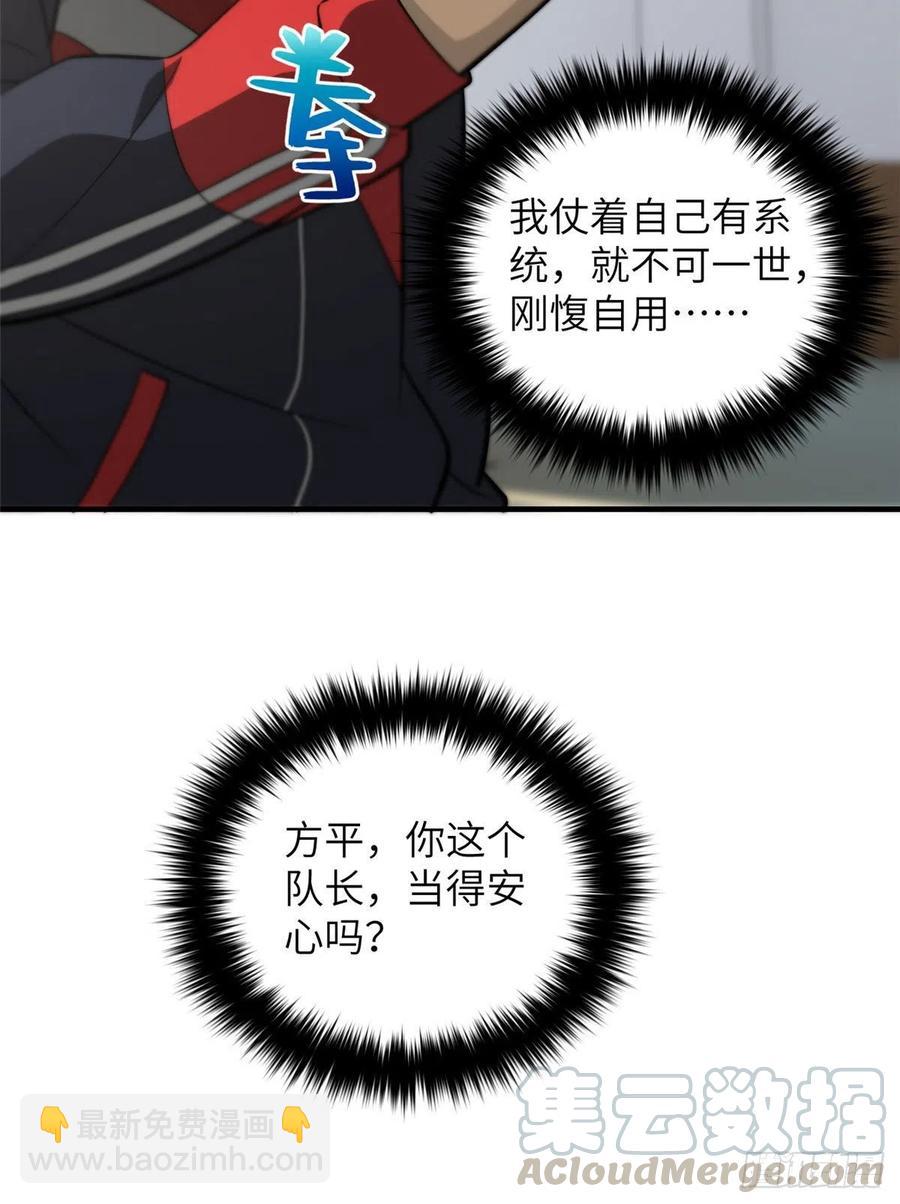 083 队长-第89话