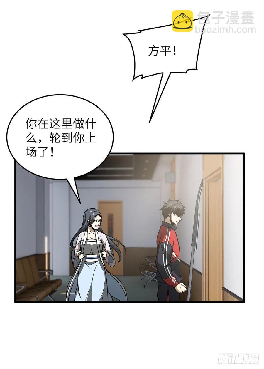 083 队长-第89话