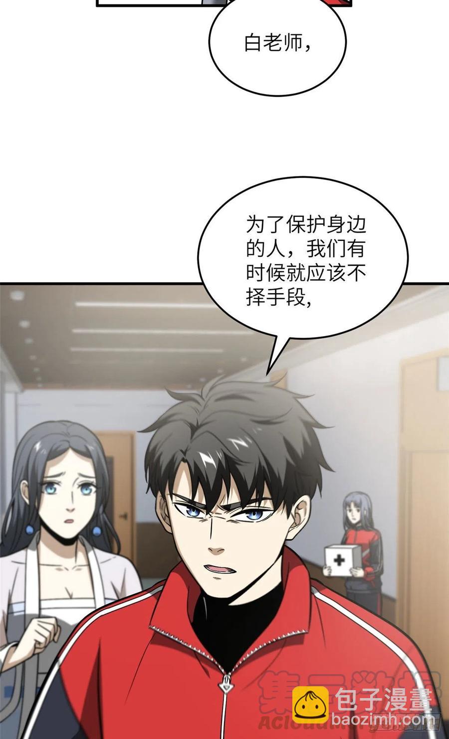 083 队长-第89话