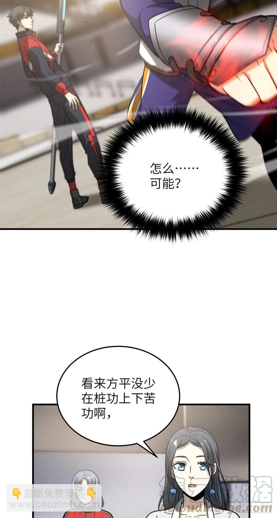 083 队长-第89话