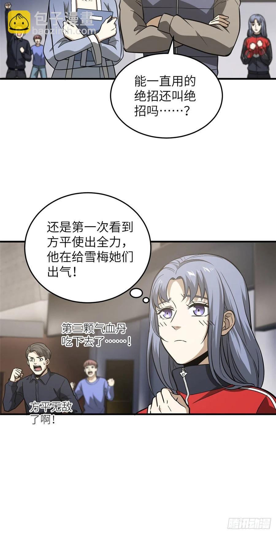 083 队长-第89话