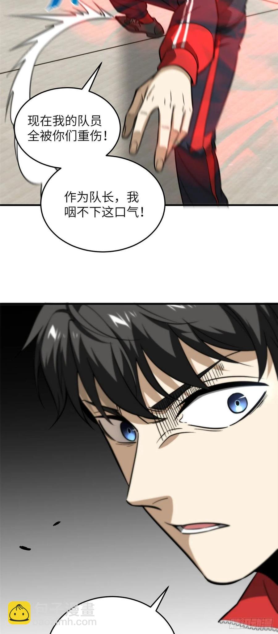 083 队长-第89话