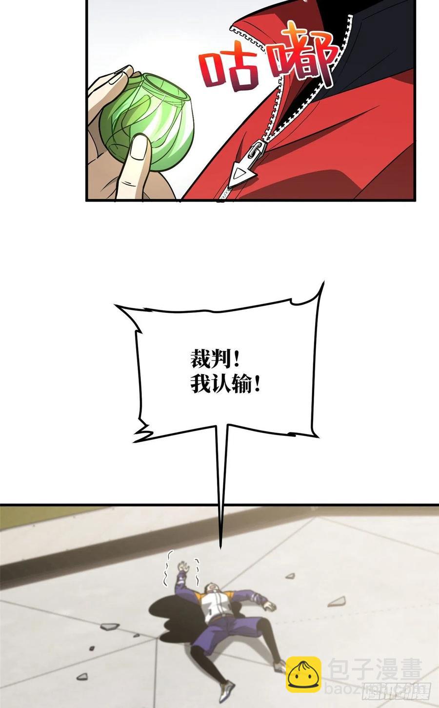 083 队长-第89话