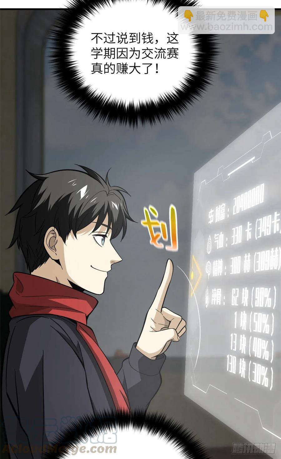 085 过大年(1/2)-第91话