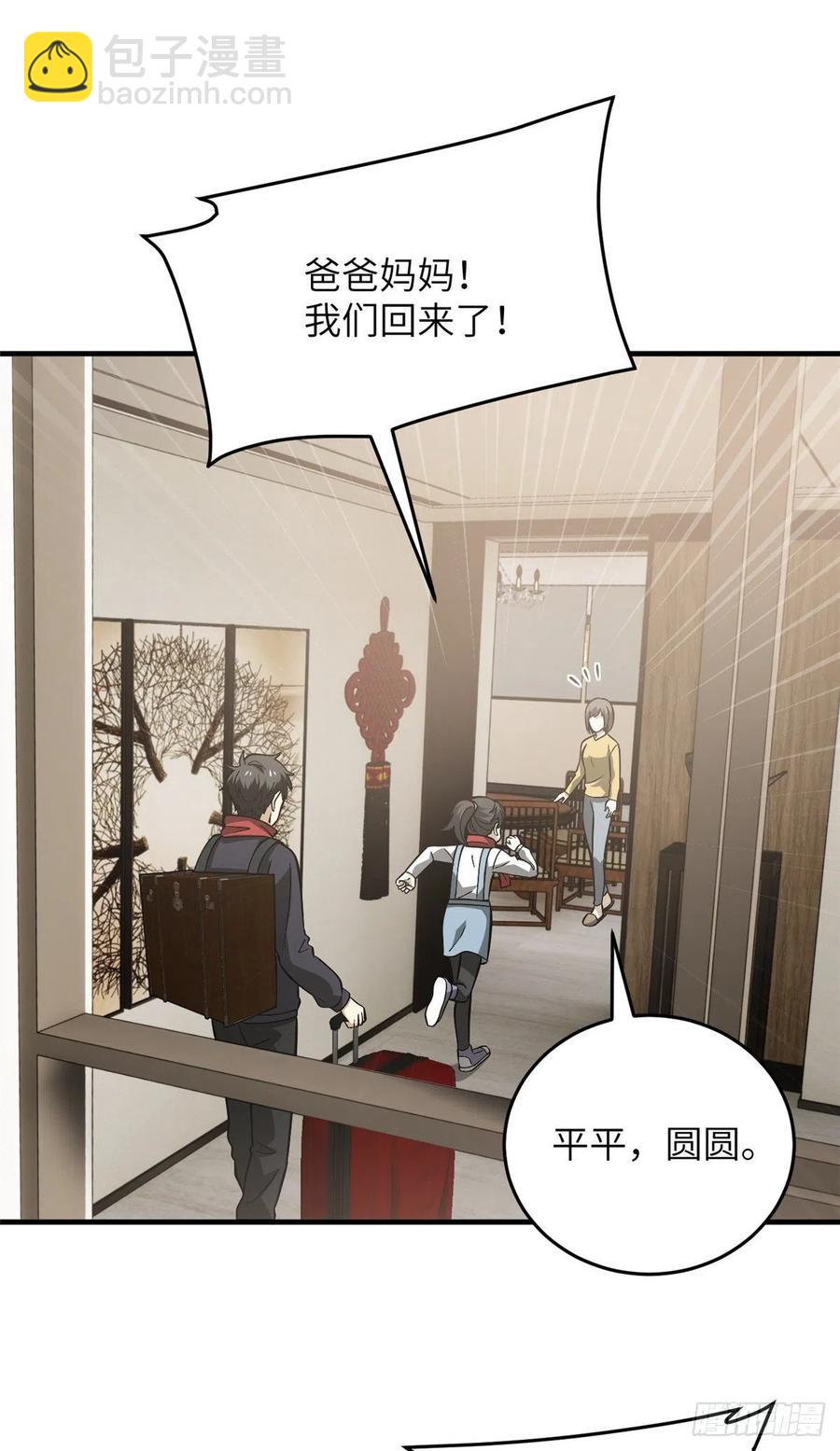 085 过大年(1/2)-第91话