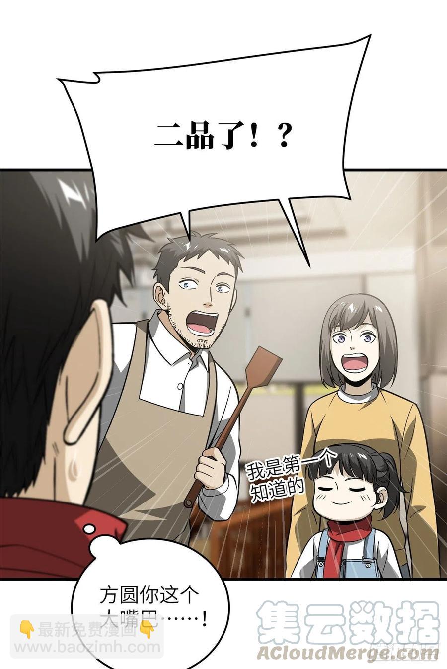 085 过大年(1/2)-第91话