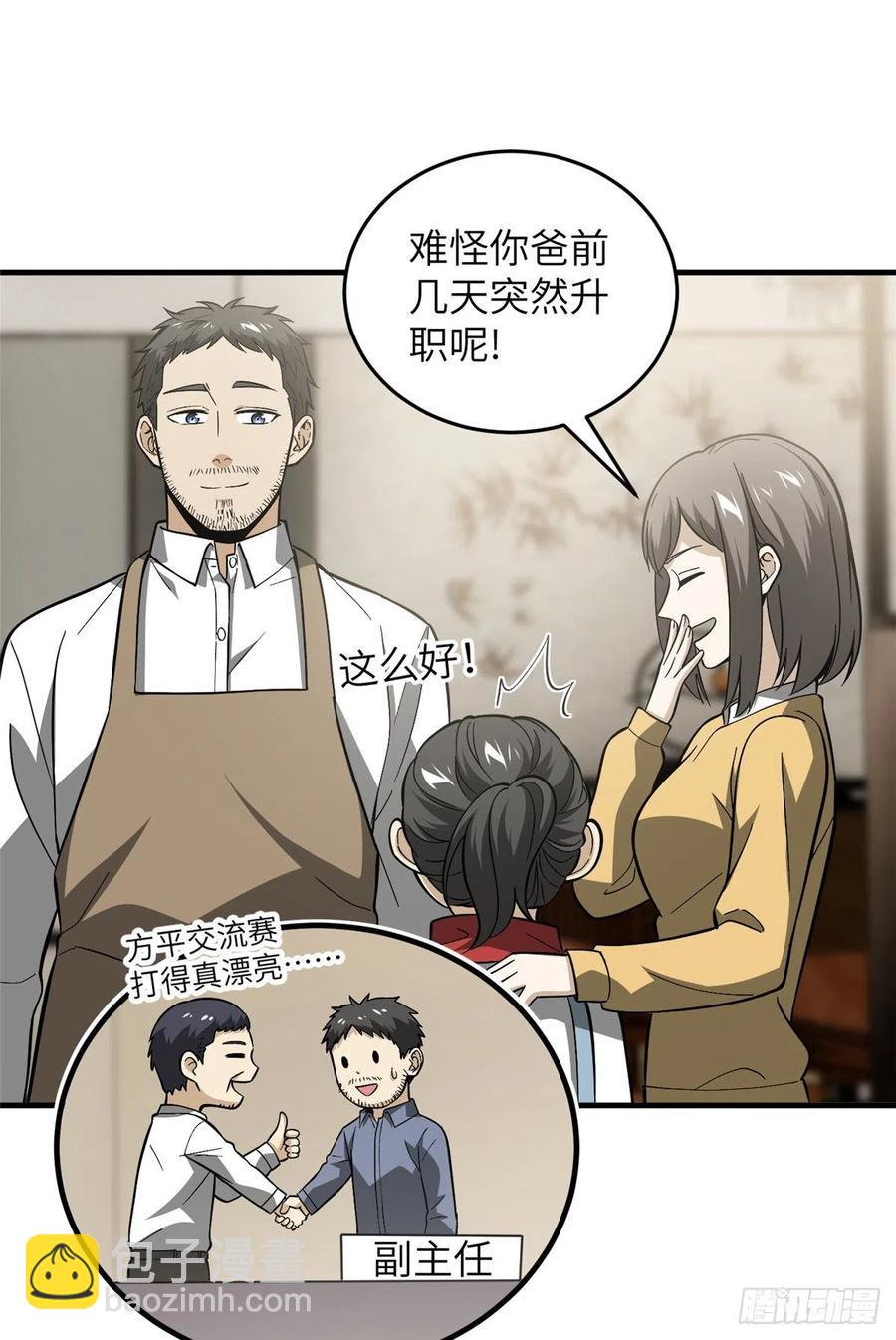 085 过大年(1/2)-第91话