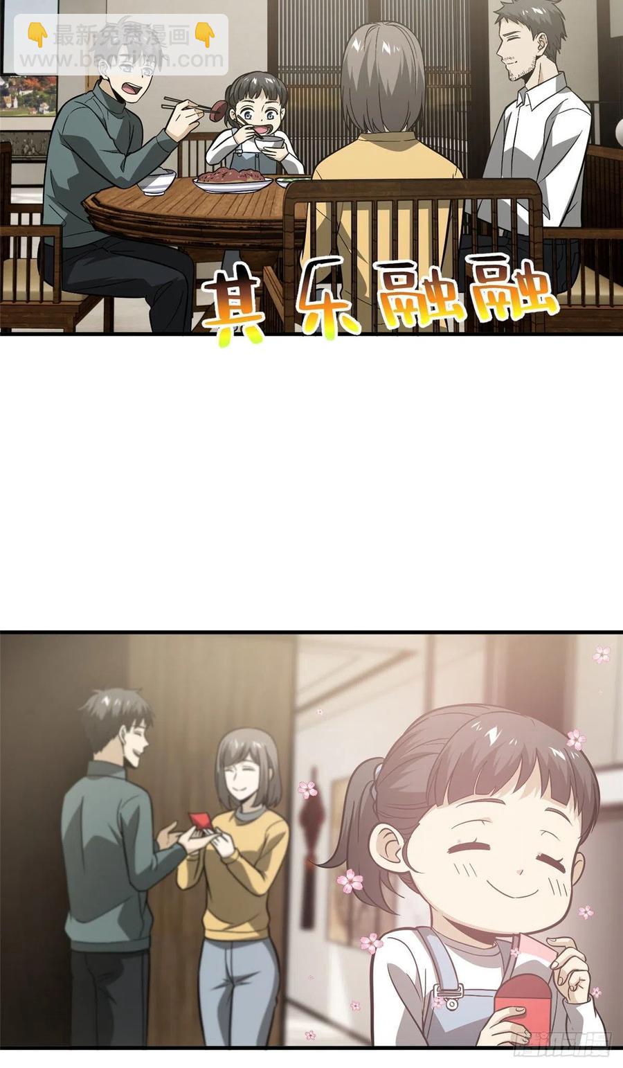 085 过大年(1/2)-第91话
