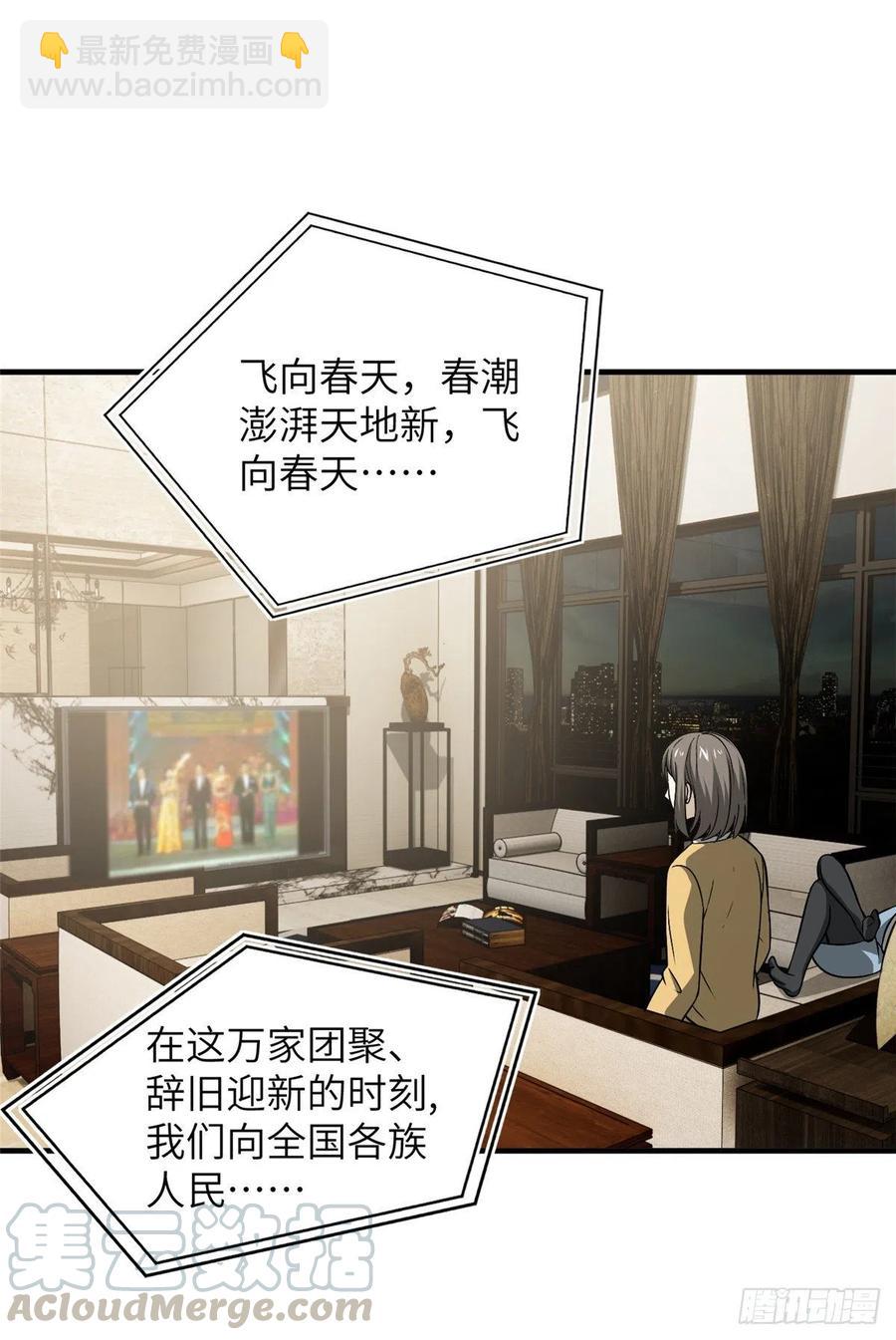 085 过大年(1/2)-第91话