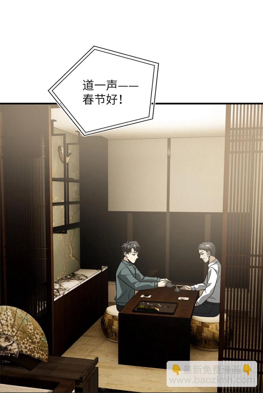 085 过大年(1/2)-第91话