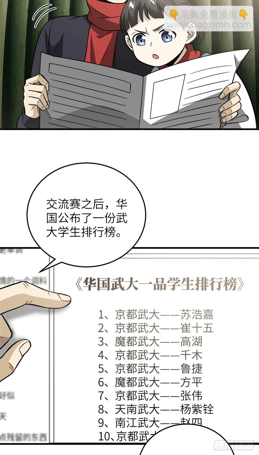 085 过大年(1/2)-第91话