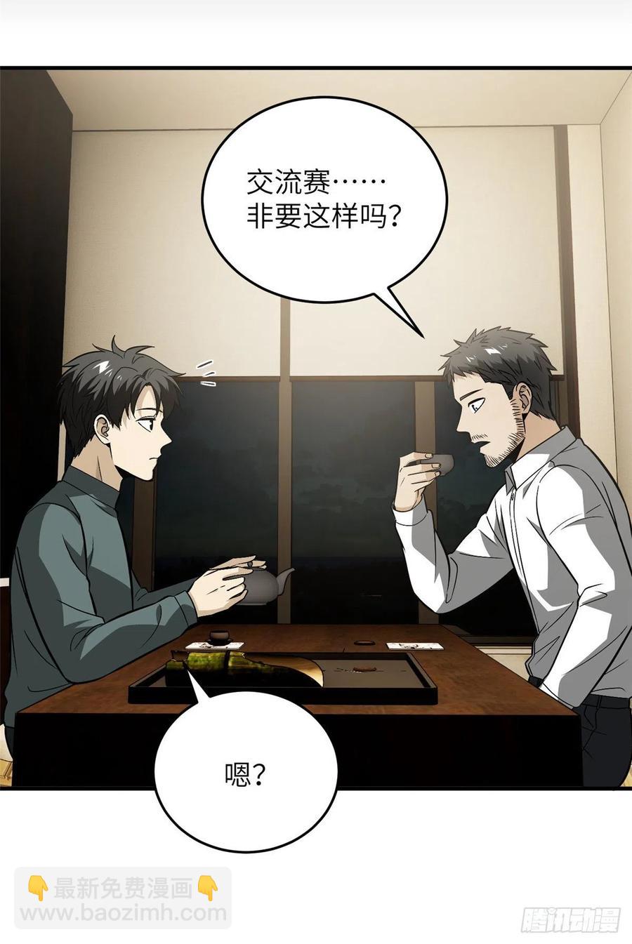 085 过大年(1/2)-第91话
