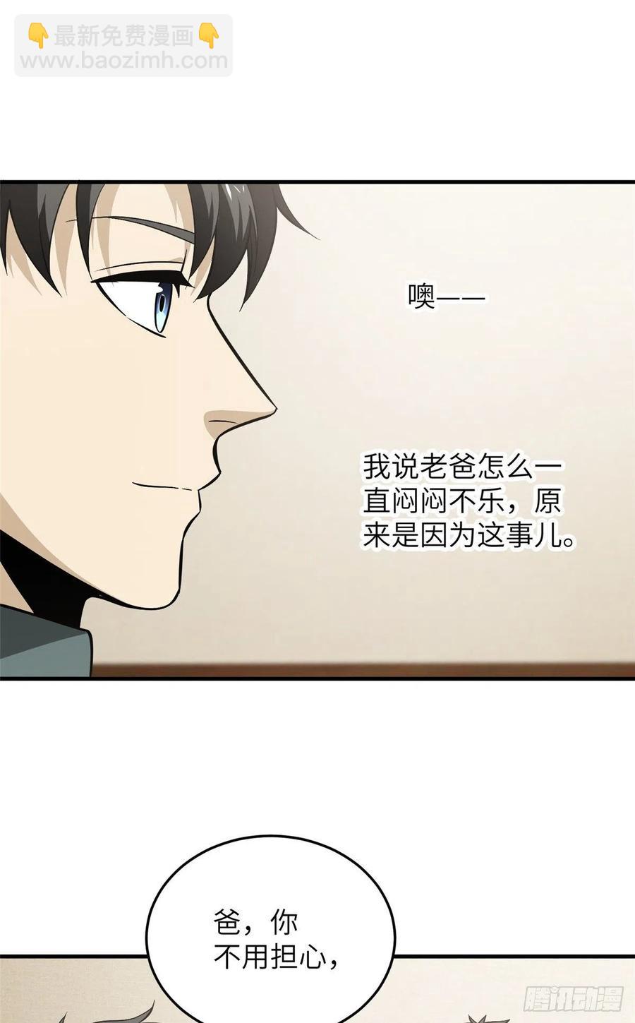 085 过大年(1/2)-第91话