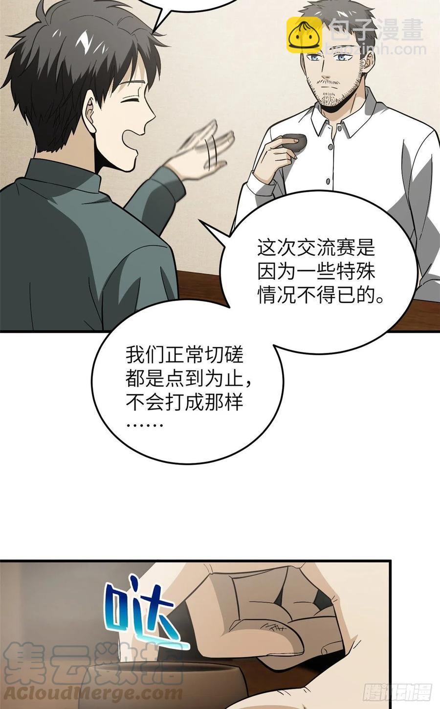 085 过大年(1/2)-第91话