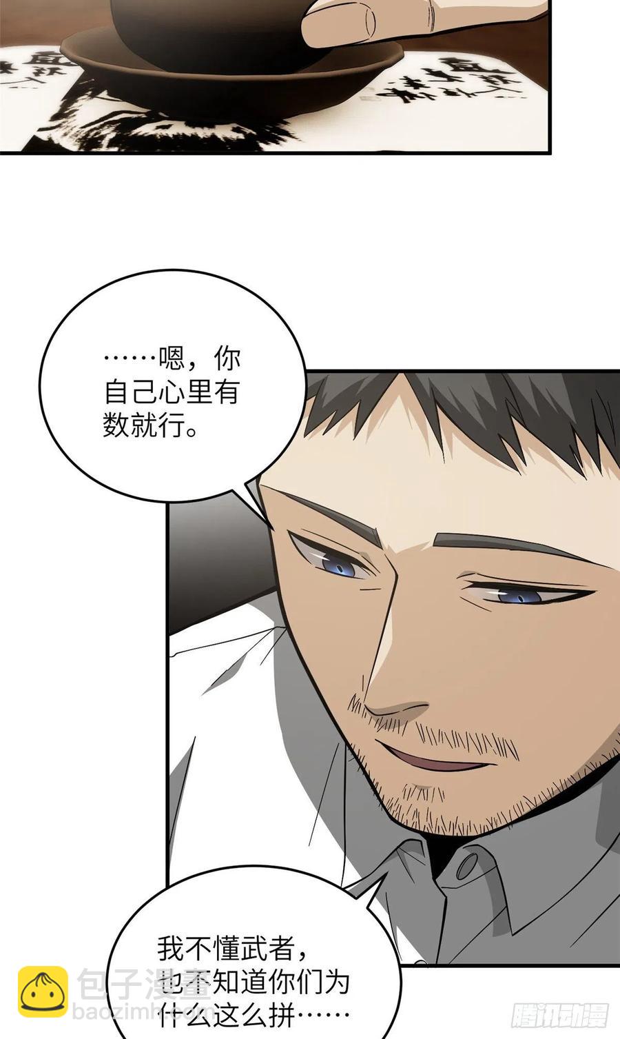 085 过大年(1/2)-第91话