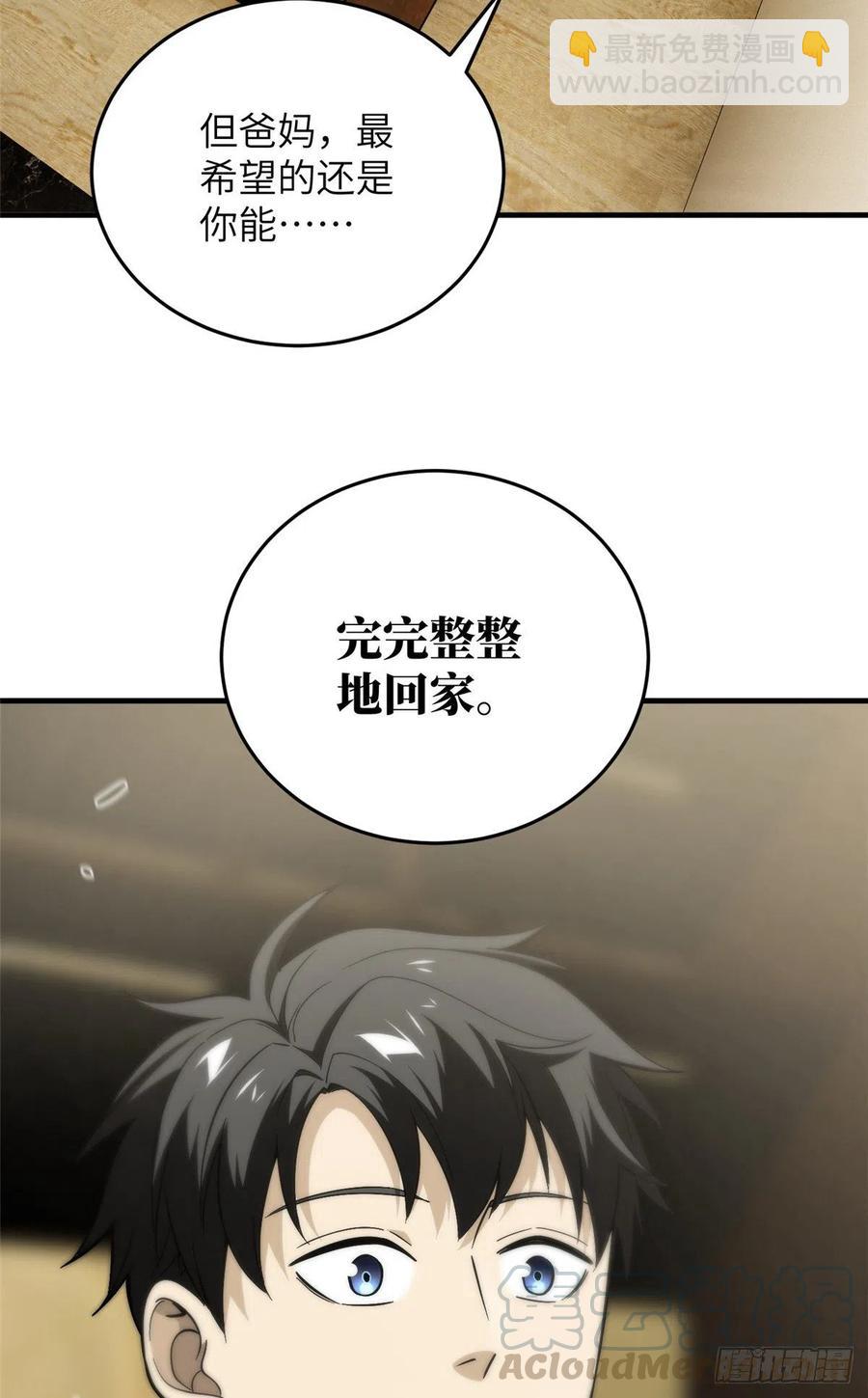 085 过大年(1/2)-第91话