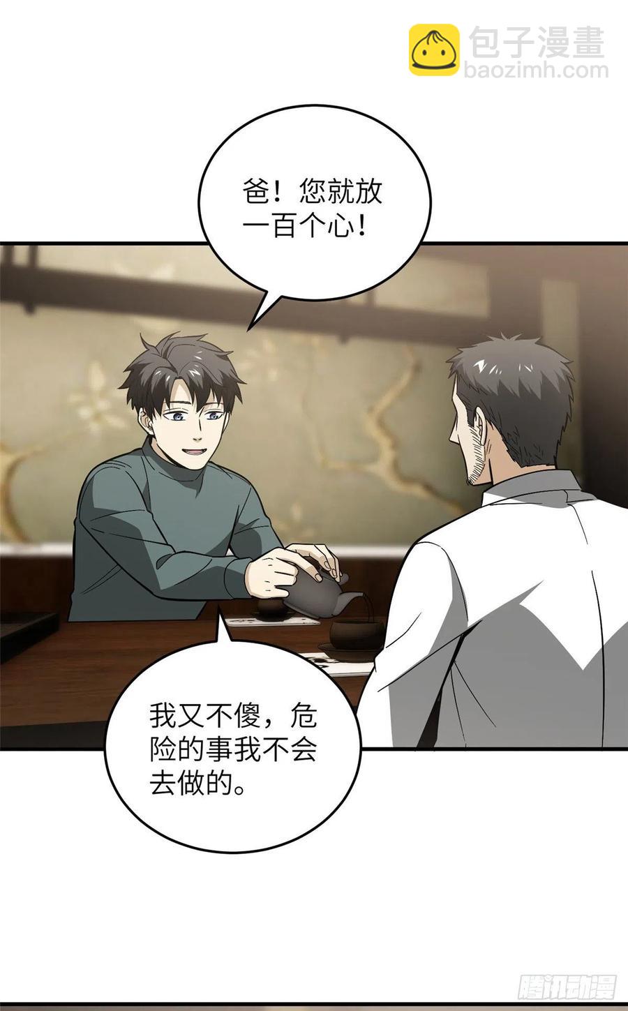 085 过大年(1/2)-第91话