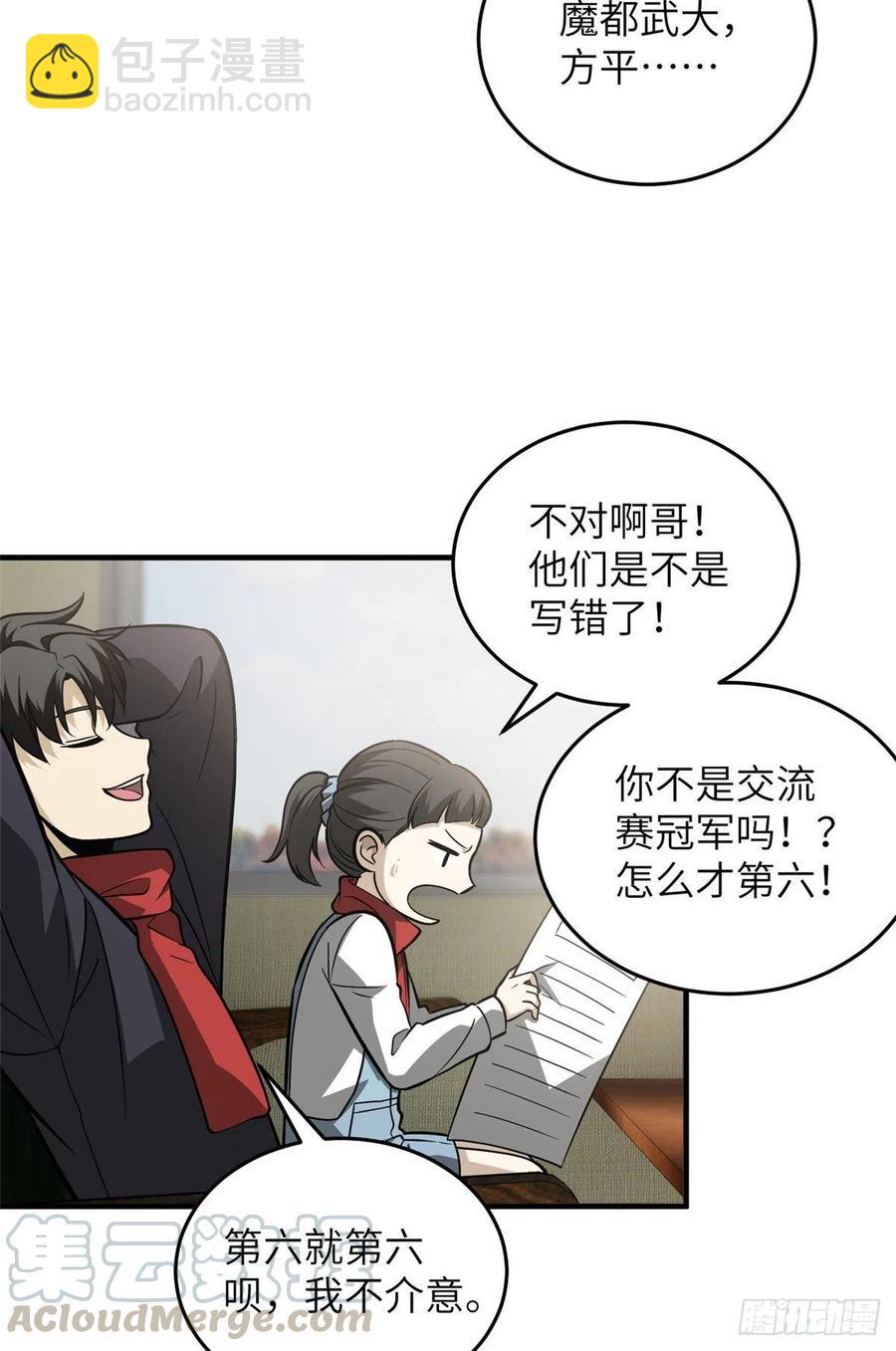 085 过大年(1/2)-第91话